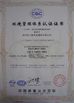 ประเทศจีน Xuzhou Truck-Mounted Crane Co., Ltd รับรอง