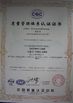 จีน Xuzhou Truck-Mounted Crane Co., Ltd รับรอง